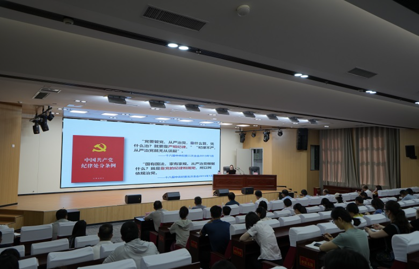 学党纪强党性 讲规矩守纪律——学院开展党纪学习教育专题辅导